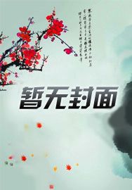 快穿:反派的心尖宠太甜了